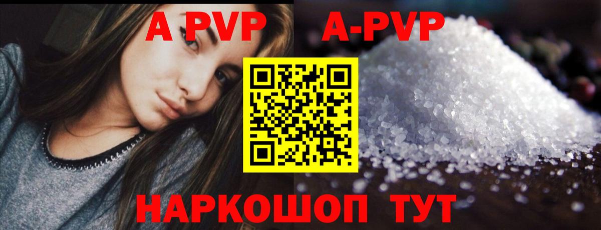 A PVP Соль  Alpha PVP мука  Шахты  APVP СК КРИС  Вход с VPN 