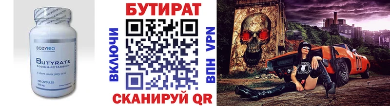 даркнет сайт кракен ссылки площадка состав Шахты БУТИРАТ 1.4BDO