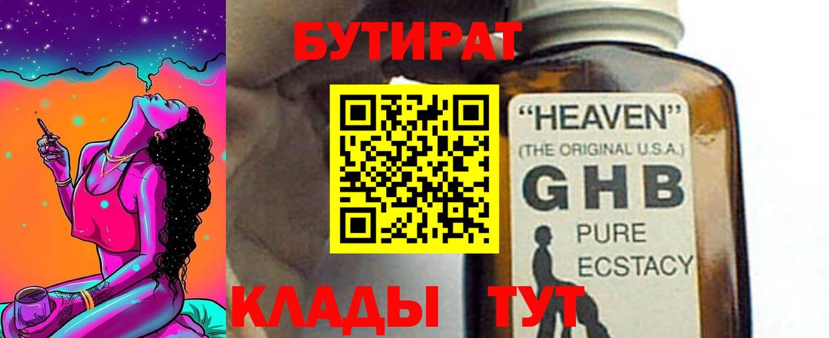 Шахты  Бутират вода  Вход с VPN 