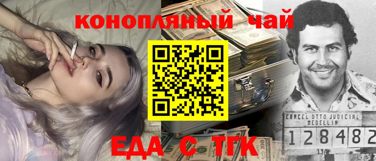 Шахты  Cannafood марихуана  Вход с VPN 