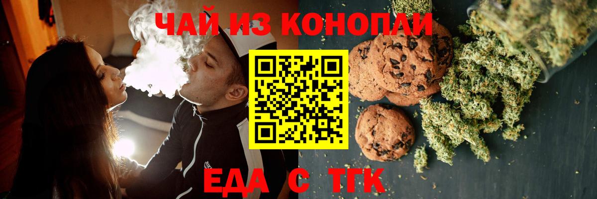 Canna-Cookies конопля Шахты