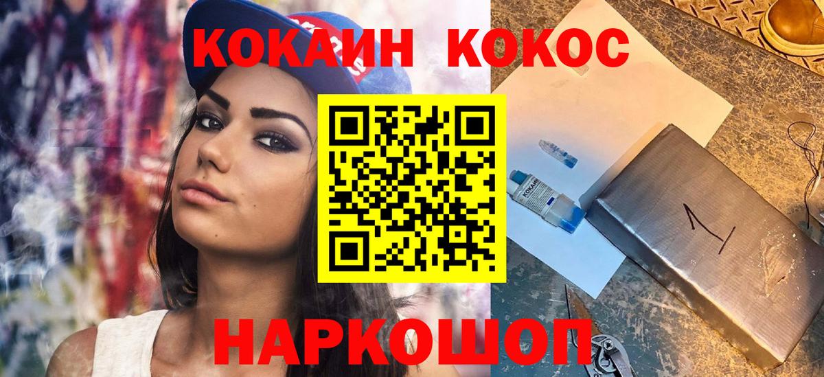 Cocaine Columbia  Кокаин VHQ  Вход с VPN  Шахты 