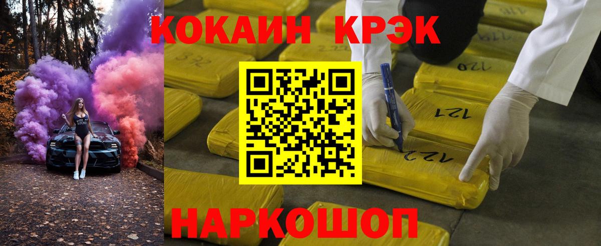 Кокаин 98% Шахты