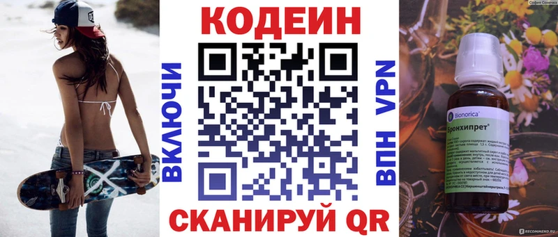 где продают   Шахты  Кодеиновый сироп Lean Purple Drank 