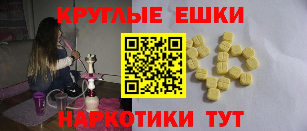 Шахты  Ecstasy круглые  Вход с VPN 
