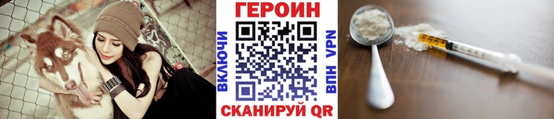 ГЕРОИН VHQ hydra зеркало Шахты