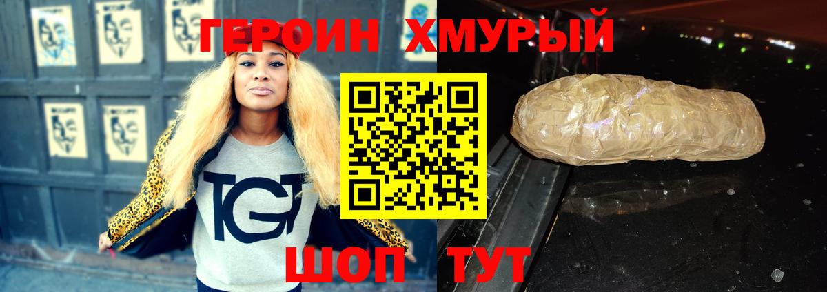 Шахты  ГЕРОИН Афган  Вход с VPN 