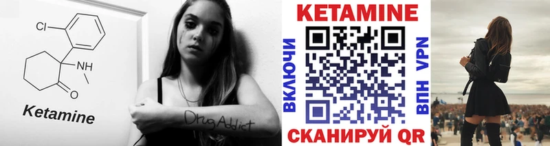 Кетамин ketamine  Шахты 