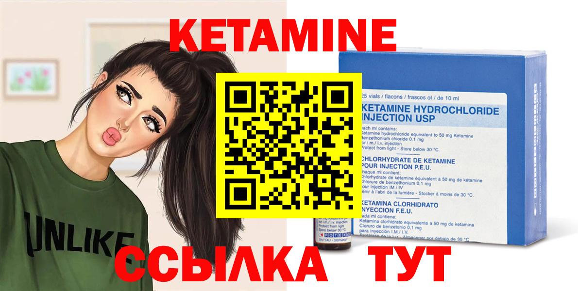 КЕТАМИН VHQ  Вход с VPN  Шахты  КЕТАМИН ketamine 