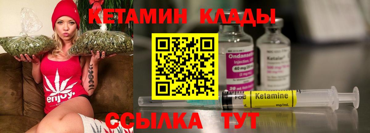 КЕТАМИН VHQ Шахты