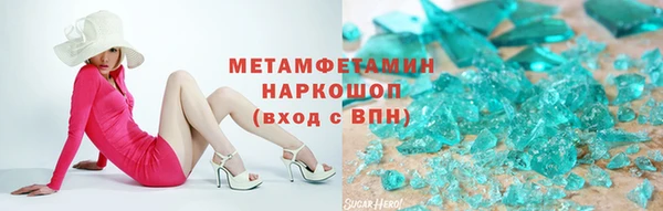 метамфетамин Дмитровск