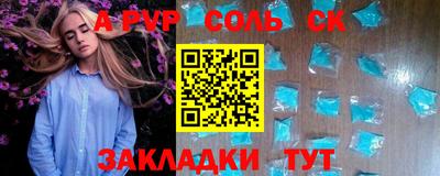 молекула духа Кандалакша