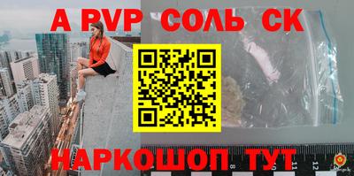 молекула духа Кандалакша