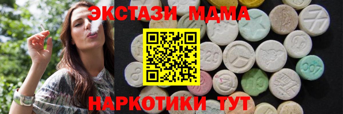 Шахты  MDMA кристаллы  MDMA  MDMA кристаллы  Вход с VPN 