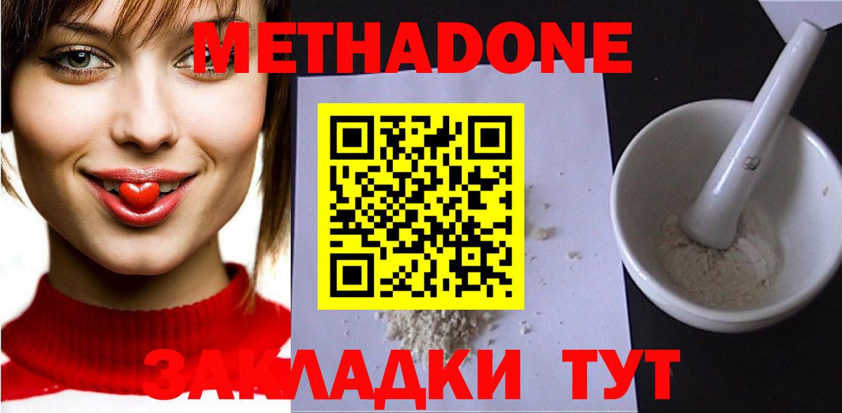МЕТАДОН methadone  МЕТАДОН VHQ  Шахты  блэк спрут ССЫЛКА  Вход с VPN 