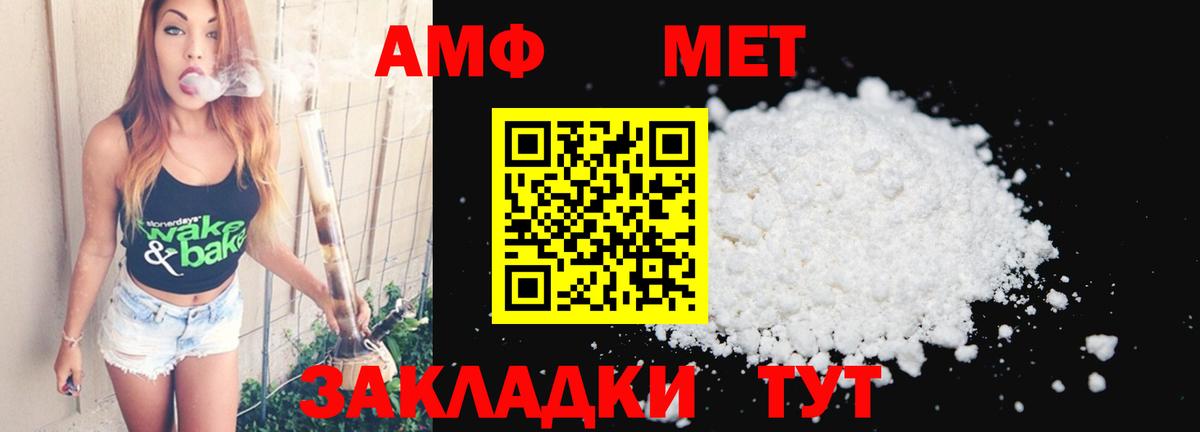 Первитин кристалл  Вход с VPN  Метамфетамин  Шахты 