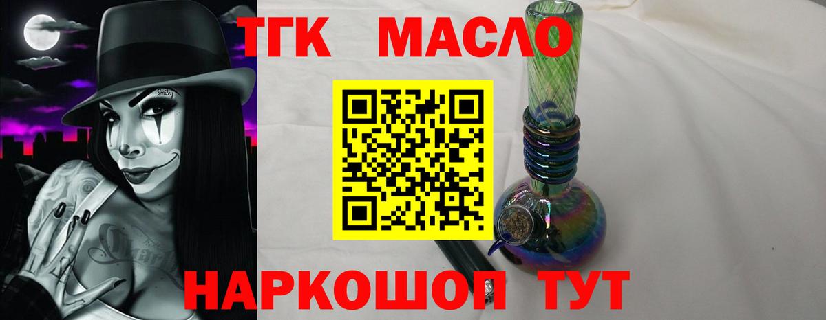 Шахты  Дистиллят ТГК вейп с тгк  Вход с VPN  ТГК вейп с тгк 